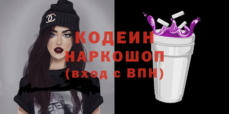 как найти   Моздок  Кодеиновый сироп Lean Purple Drank 