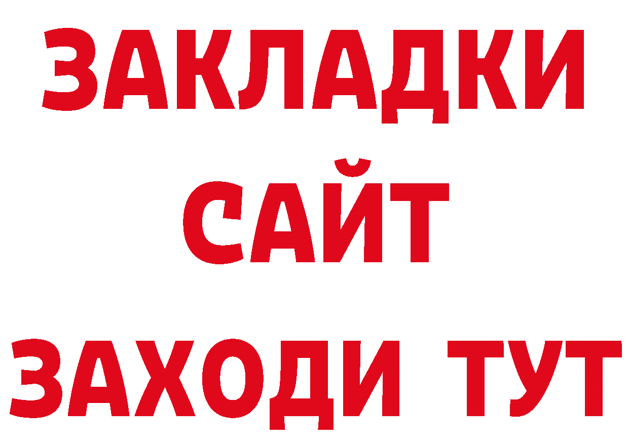 Продажа наркотиков даркнет состав Моздок