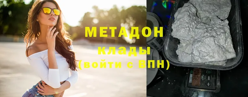 Метадон белоснежный  Моздок 